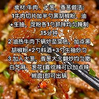 蔥香牛肉的做法圖解1