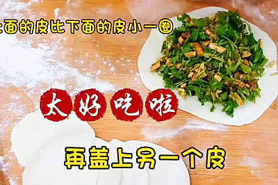 素菜盒子（剩餃子餡版）